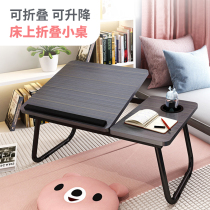  Bed desk Laptop foldable household small table board Dormitory upper bunk college students write learn to read homework artifact Lazy girl girl bedroom sitting simple small table