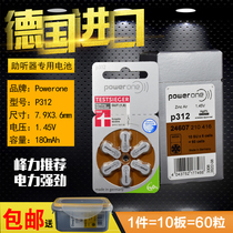 Germany imported POWERONE P312 hearing aid battery PR41 ear canal hearing aid battery button electronics