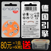 Germany imported engine engion hearing aid battery e13 A13 Phonak Unicom hearing aid zinc air battery