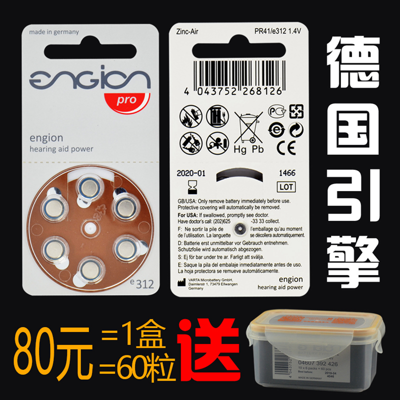 26-35-german-engion-hearing-aid-battery-e312-fengliukang-hearing-aid