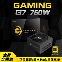 Great Wall Power Supply G6G7GXG11G13G17 Rated 850W Power Supply Full Module Power Silent Game Power