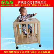 Solid wood traditional old-fashioned sitting basket standing bar Baby child baby walker Riding stool Dining chair Safety fence station bucket