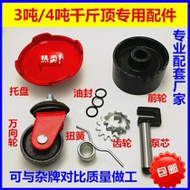 3 tons horizontal jack accessories Horizontal top universal wheel Horizontal jack wheel horizontal top spring tray