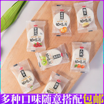 Milk eating tablets Yiyuan 500g × 2 fruit grain milk slices Inner Mongolia specialty dry food milk shellfish leisure snacks