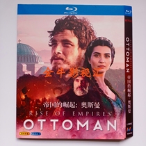 Blu-ray disc BD American drama The Rise of the Empire:Ottoman 1080P HD full version of the Turkish Historical War