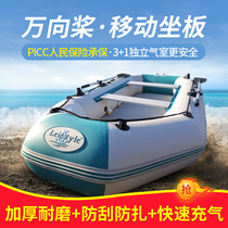 Le Song new thickened inflatable boat rubber boat fishing boat hard bottom kayak Luya boat Net Boat feeding boat