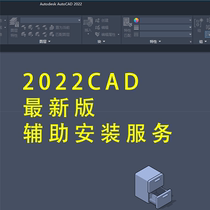 CAD latest version CAD2022 Installation service Support Remote service