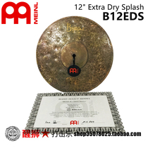 Lion dance percussion Meier hand choose MEINL Byzantine super dry Series water cymbals 12 inch B12EDS