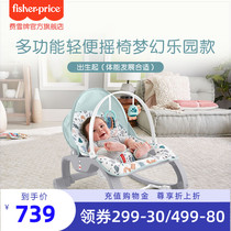 Fisher multi-function lightweight rocking chair Dreamland GPJ86 baby soothing rocking chair coax baby artifact rocking chair