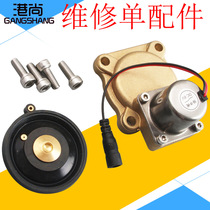 Concealed induction stool Urinal accessories Induction flusher Solenoid valve Diaphragm Solenoid valve head Probe window