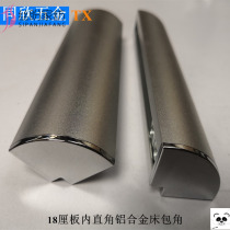 Hardware aluminum alloy bed corner bed corner bed corner bed end connection hardware accessories 18 plate right angle