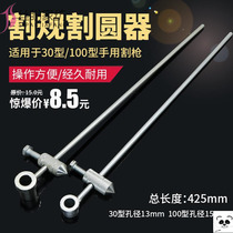 Gas cutting round artifact Tool cutting gun artifact Cutting gauge cutting circular device Automatic round cutting rail Oxygen torch accessories torch