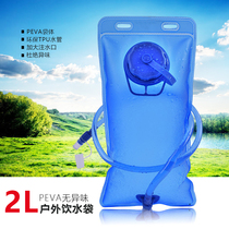Wide-moving outdoor drinking water bag 1L 2L riding running water bag cross-country riding mountaineering water bag TPU sports water bag