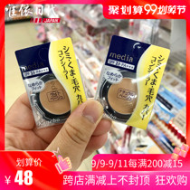 Spot second Japanese native KANEBO KANEBO flattering point Media concealer cake covered with acne freckles pores