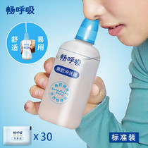 Smooth breathing nose washing bottle nasal cavity washing adult children home yoga saline nasal bottle nasal blockage allergy inflammation