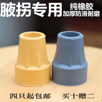 Underarm cane head crutch accessories crutch non-slip foot pad rubber head crutch head wear-resistant cane head rubber head non-slip