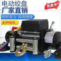 Electric winch 12V car small crane 24v electric hoist winch off-road vehicle self-rescue car tractor