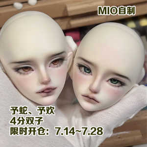 【予蛇/予欢# 自助 remaining balance】 Bjd  1/4    Brand Original  Mioplanet  1/4  bhiner bjd fashion