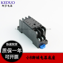 Hot Sale DYF08A Base Relay base for small 8 feet HH52P MY2N-J PYF08A-E