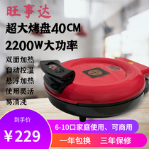 New Wangshida electric cake pan home deepens enlarged electric cake stall double-sided heating pancake machine baking pan