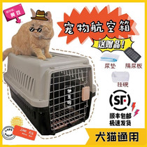 Pet air box Cat dog Rabbit capsule box consignment box Plane cage Portable cat cage Out with
