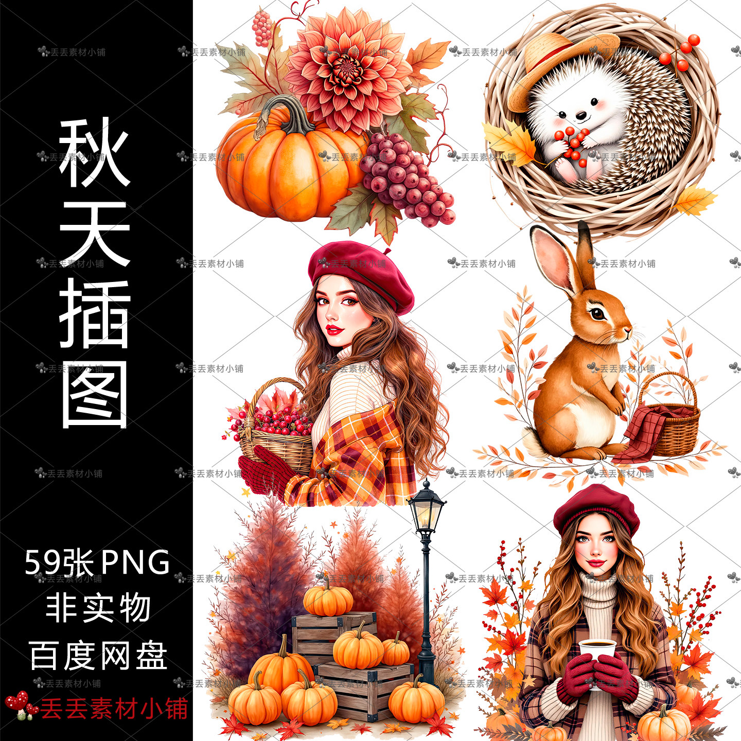 秋日的精灵：探索59张秋天树叶女孩插画装饰剪贴画的魅力_秋天服装_淘宝服装网, image size:1440x1440