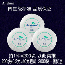 Hotel Hotel Hotel Hotel dedicated disposable round small soap homestay soap guest house wash soap 13g