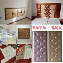 Tatami bedside soft bag Wall Wall self-adhesive backrest children anti-collision wall sticker leather soft bag bedroom living room background wall