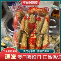 Macau specialty time-honored brand Xilinmen famous signboard Yaozhu shrimp noodles traditional craftsmanship