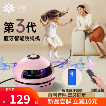 Bluetooth smart jump rope machine children multiplayer training electronic counting artifact automatic cordless sports fun multi-person jump