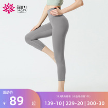 Oyi Naked Yoga Pants Woman Stretch Yoga Clothes Seven Sons Tips and Hip Stretch Fitness Pants Summer