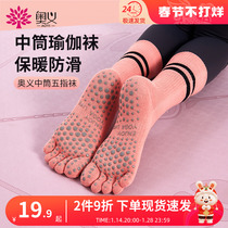 Yoga socks non-slip professional female five-finger socks mid-tube Pilates winter dedicated yoga fitness sports indoor