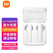 Xiaomi Real Wireless Bluetooth headset air2 SE in-ear wireless sports running noise reduction earbuds headset 2se
