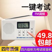 Four-level radio English multi-function listening FM University English special one-click examination Convenient and portable