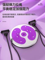 Fitness turntable twister Household new twister disc twister twister disc waist rotation portable removable body shaping