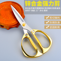 Kitchen scissors Germany imported all stainless steel alloy scissors Household scissors strong chicken bone scissors Special paper-cut ribbon