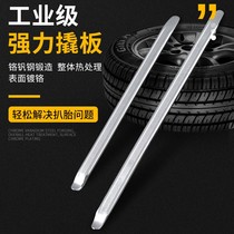 Tire removal tool motorcycle electric vehicle tire disassembly industrial crowbar crowbar repair tire replacement tire tire removal tire pry bar