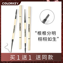 colorkey Ke Laqi small gold chopsticks eyebrow pencil new beginner waterproof long-lasting non-decolorization root clear three-dimensional
