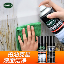 Asphalt cleaner Asphalt cleaner White car paint degreasing strong decontamination household artifact car wash liquid