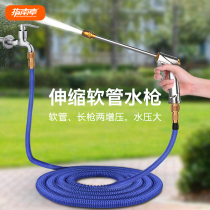 High pressure car wash water gun household artifact telescopic hose water pipe strong flush nozzle spray pot foam watering tool