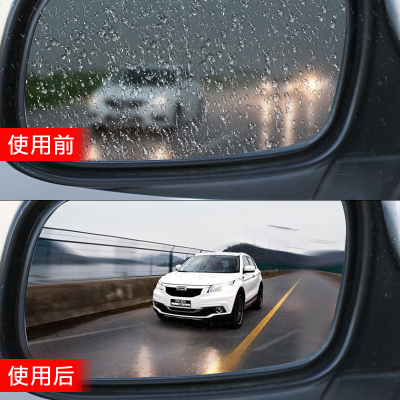 【科浦仕】汽车后视镜防雨防雾高清贴膜