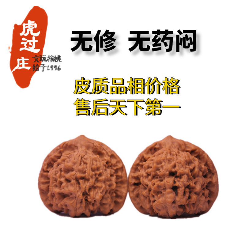 南疆石核桃文玩-南疆石核桃文玩促销价格、南疆石核桃文玩品牌- 淘宝