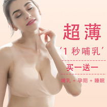 Maternity underwear bra Pregnancy ultra-thin large size comfortable feeding summer vest Nursing bra Sleep dedicated