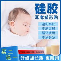 Ear correction artifact Baby correction stereotyping artifact Wind ear profile Silicone newborn ear correction artifact