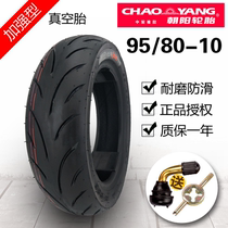 Chaoyang tire 95 80-10 vacuum tire Yadi Emma original electric car front and rear tire Hercules reinforced type