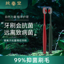 Chuntang couple toothbrush nano Antibacterial Soft Hair adult household family clothing male and female portable adult
