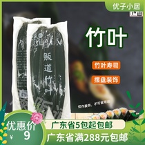 Green Natural Sushi Cuisine Zong leaves 100 fresh-keeping Ruo leaves set plate decoration Central Plains leaves vacuum fresh-keeping bag