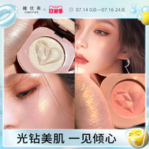 Zhiyouquan monochrome high-gloss diamond high-gloss powder Face brightening repair plate Pearlescent glitter Silkworm fairy high-gloss woman