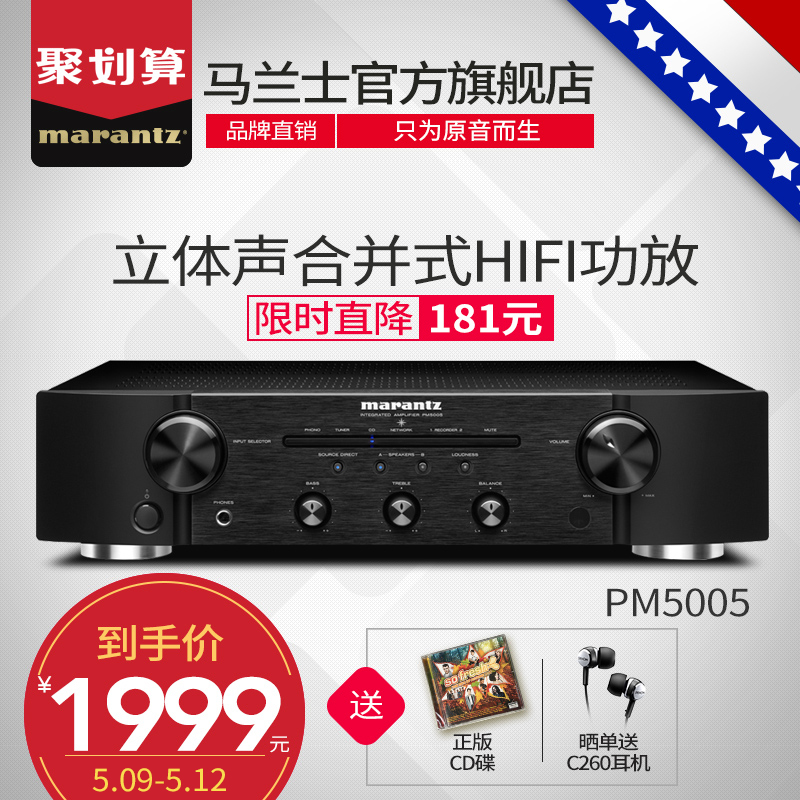 Marantz/Maranz PM-5005 Fever Stereo HIFI Power Amplifier Lossless Sound Quality Power Amplifier
