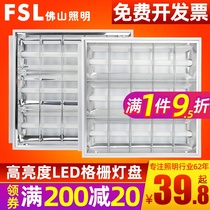 Foshan Lighting LED light plate T8 grid light plate 600 600 1200 embedded dumb surface mirror full set